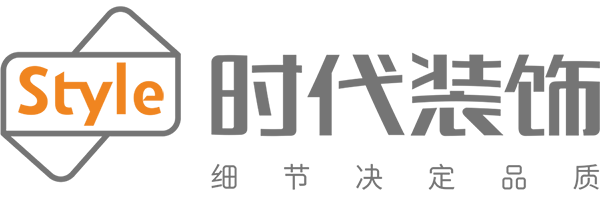 深圳時代裝飾股份有限公司