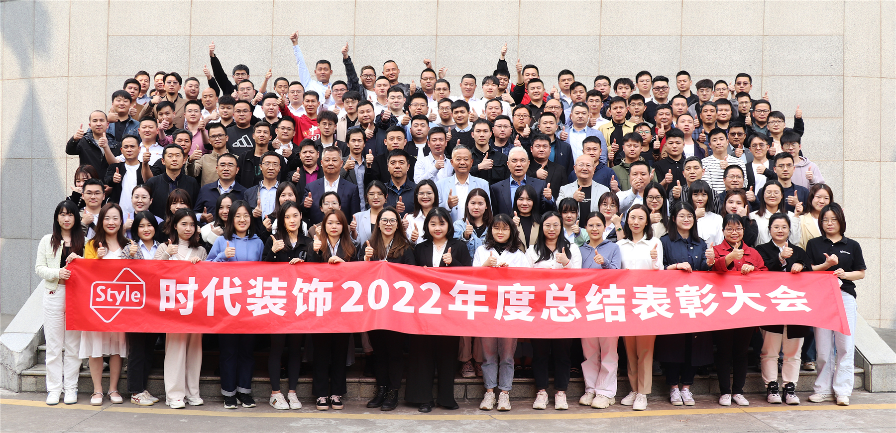 2022年總結(jié)表彰大會