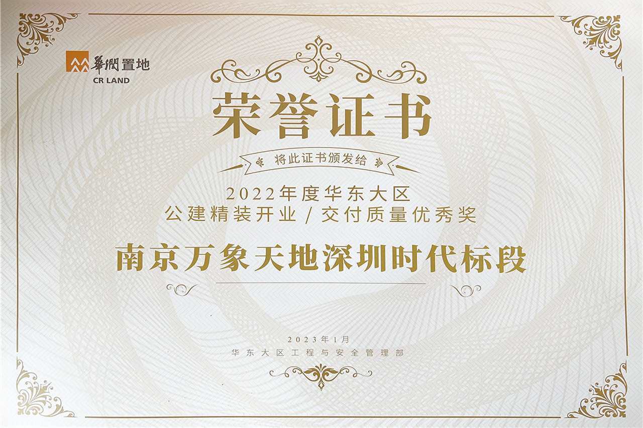 深圳時代裝飾