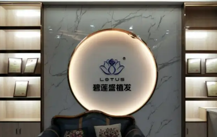 鄭州碧蓮盛植發(fā)怎么樣，植發(fā)后變得更加自信了