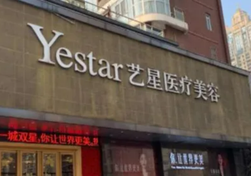 長(zhǎng)沙藝星整形醫(yī)院雙眼皮前后對(duì)比，附上醫(yī)院介紹