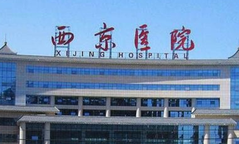 西安西京醫(yī)院整形科，面部有疤怎么辦