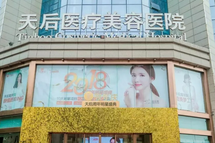 鄭州天后醫(yī)療美容醫(yī)院做鼻子好嗎？案例及價目表