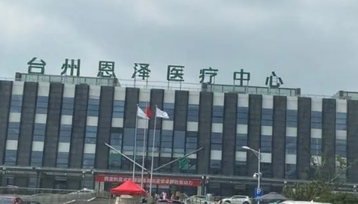 臺州恩澤醫(yī)院整形科，雙眼皮案例+手術(shù)費(fèi)用詳情