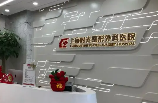 上海時光整形醫(yī)院用戶評價，姚全豊醫(yī)生口碑連連