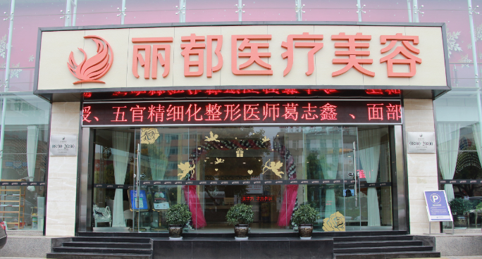 昆明麗都孟春麗案例分享，隆胸恢復過程記錄+醫(yī)生簡介