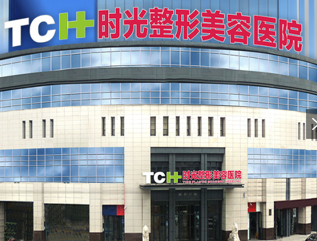 重慶時光整形醫(yī)院吸脂怎么樣?醫(yī)院資料&術(shù)后口碑評價