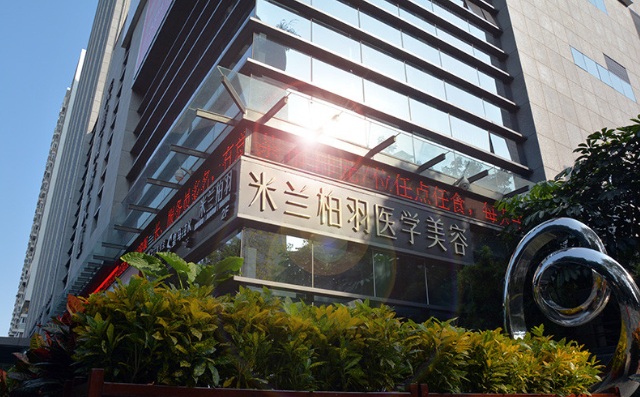 深圳米蘭柏羽整形醫(yī)生怎么樣？眼部整形術(shù)后口碑評(píng)價(jià)分享