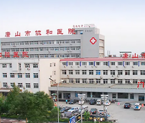 唐山協(xié)和醫(yī)院口腔科牙齒矯正怎樣？實力醫(yī)院信息分享+案例