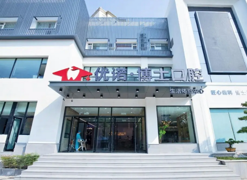 青島優(yōu)諾博士口腔醫(yī)院補牙價格怎么樣？內(nèi)附案例分享+價格參考