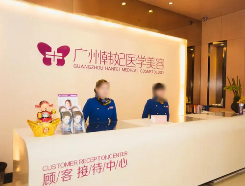 廣州韓妃整形醫(yī)院吸脂塑臀手術(shù)怎么樣？內(nèi)附案例+醫(yī)院信息