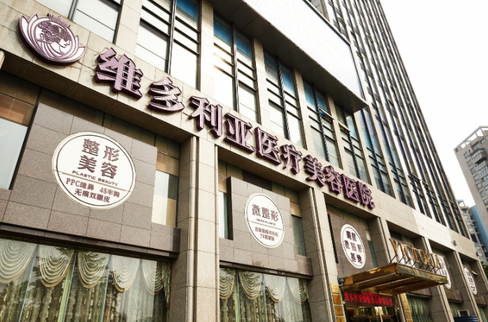 杭州維多利亞醫(yī)療美容醫(yī)院面部吸脂多少錢？醫(yī)院介紹/案例反饋等你來拿