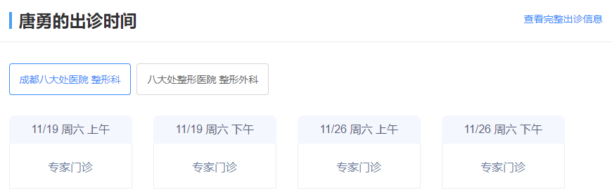 成都八大處吸脂醫(yī)生哪個好？唐勇實力介紹，案例術(shù)后反饋