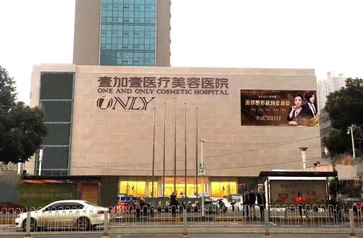 武漢壹加醫(yī)療美容醫(yī)院面部吸脂價(jià)格發(fā)布！案例果+醫(yī)院資料