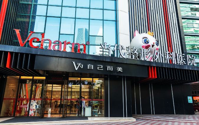 重慶當(dāng)代整形醫(yī)院雙眼皮價(jià)格，醫(yī)院信息and術(shù)后反饋