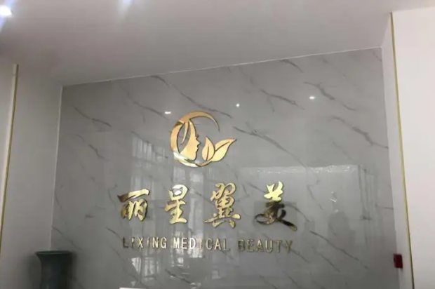 北京麗星翼美魏志香眼修復(fù)怎么樣?醫(yī)生資料|術(shù)后體驗(yàn)感受參考