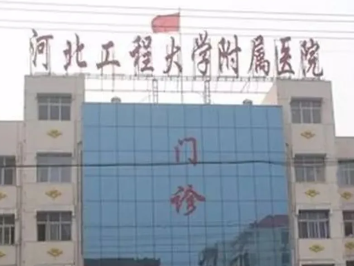 河北工程大學(xué)附屬醫(yī)院整形外科抽脂果有多好？案例告訴你答案