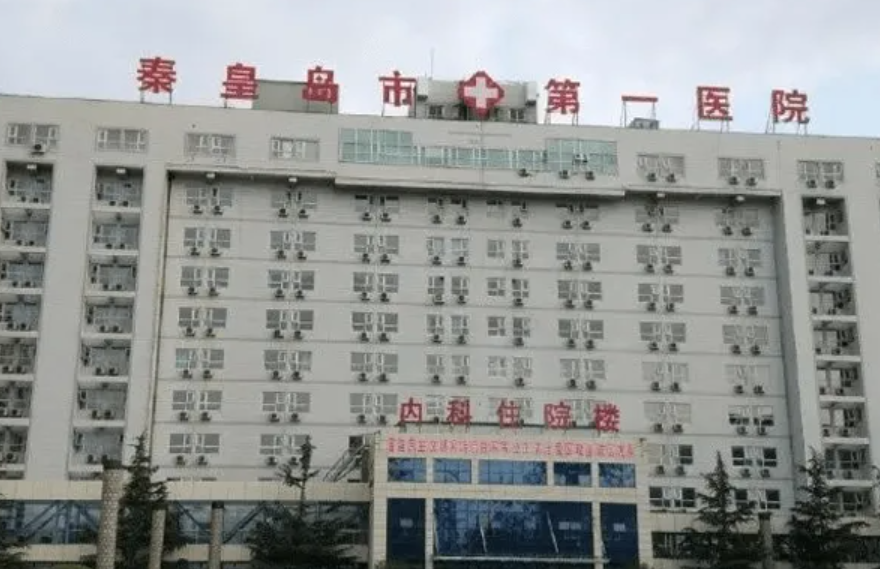 秦皇島市第一醫(yī)院整形外科雙眼皮技術(shù)好嗎？真實案例給你答案