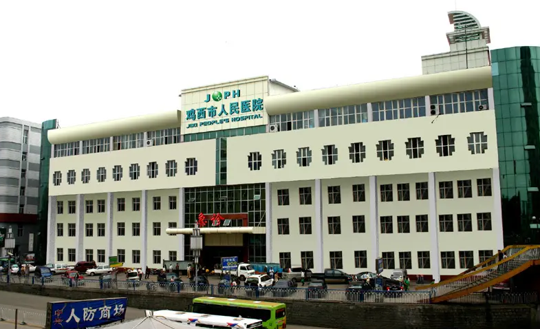 雞西市人民醫(yī)院燒傷整形外科去傷疤果嗎？醫(yī)院介紹/案例反饋詳情一覽！