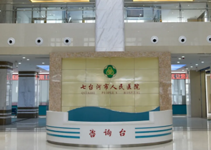 七臺(tái)河人民醫(yī)院整形科嫩膚做的如何？細(xì)致毛孔案例分享+醫(yī)院介紹