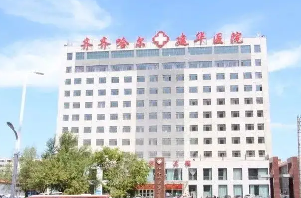 齊齊哈爾建華醫(yī)院整形科調(diào)節(jié)燒傷怎么樣？盤點案例術(shù)后反饋