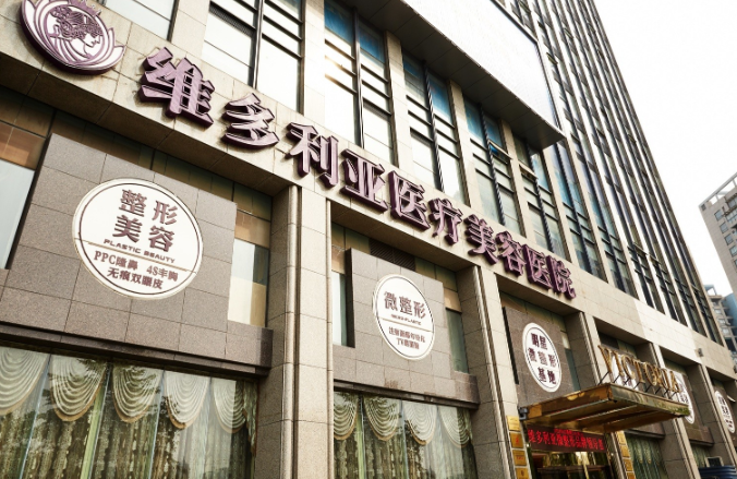 杭州維多利亞吸脂怎么樣？醫(yī)院介紹、吸脂案例分享