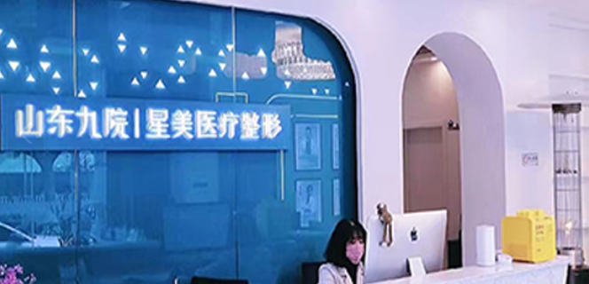 山東星美醫(yī)療美容腿部吸脂怎么樣？醫(yī)院簡介/術(shù)后口碑大揭曉