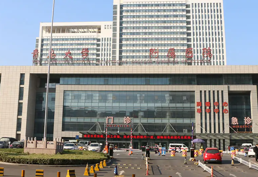 青島大學(xué)附屬醫(yī)院醫(yī)學(xué)美容科可以做祛眼袋手術(shù)嗎？精選案例實力解析