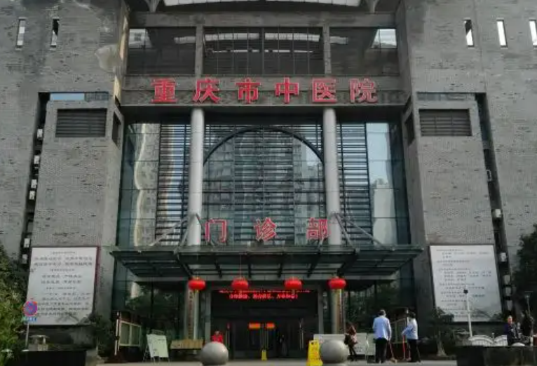 重慶市中醫(yī)院皮膚美容科是5a級整形醫(yī)院嗎？祛斑案例真實反饋