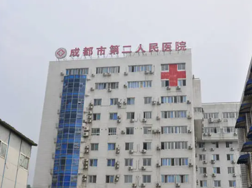 成都市第二人民醫(yī)院醫(yī)療美容科貴不貴？吸脂案例附整形問答