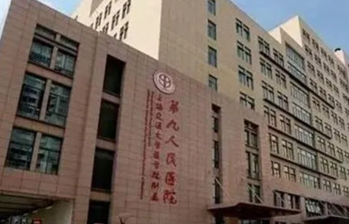 上海第九人民醫(yī)院北部院區(qū)是公立醫(yī)院嗎？詳情查看去眼袋案例/附項目問答