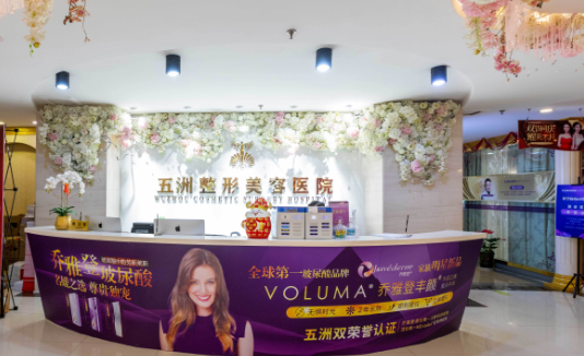 武漢五洲自體脂肪填充怎么樣？醫(yī)院資料\案例果\體驗分享快來瞅瞅~