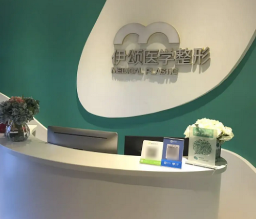 天津伊頌整形美容醫(yī)院隆胸整形手術(shù)怎樣？內(nèi)附案例+醫(yī)院介紹