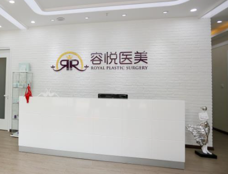 北京亞楠容悅醫(yī)療美容面部填充怎么樣？醫(yī)院資料+項目術(shù)后反饋