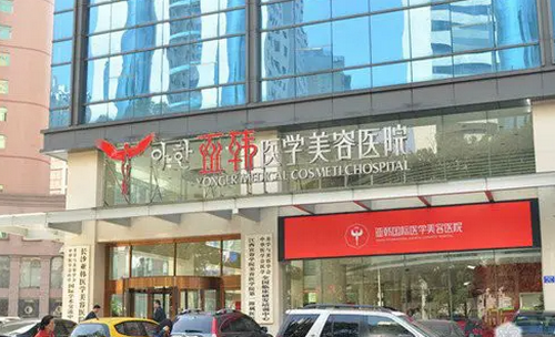 長沙亞韓整形醫(yī)院吸脂整形手術(shù)案例分享，內(nèi)附醫(yī)院信息分享