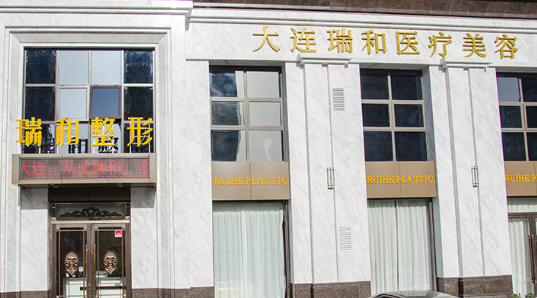 大連瑞和醫(yī)療美容吸脂價格，術(shù)后口碑&真實價格大揭曉！