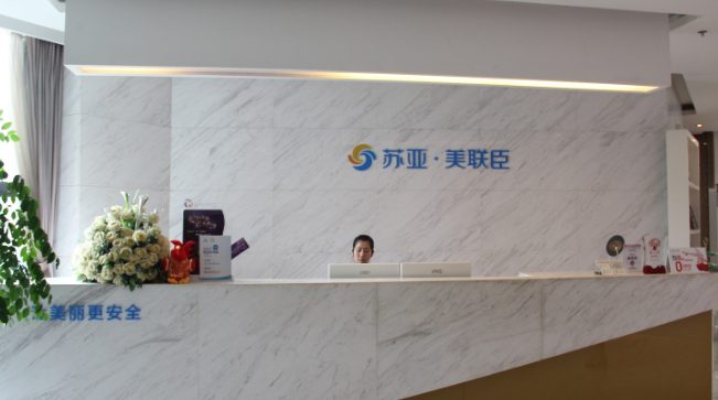 無錫蘇亞醫(yī)療美容醫(yī)院大腿吸脂價格，醫(yī)院詳情+案例分析+項目價格表