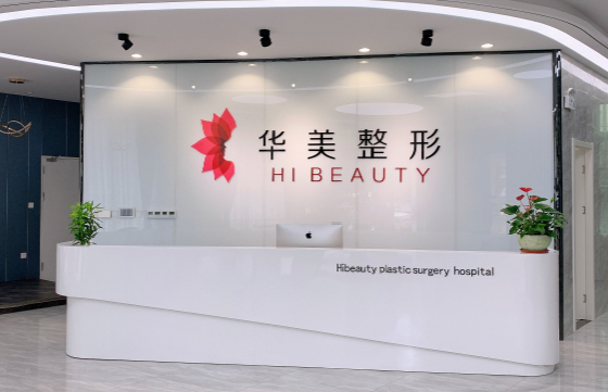 揚州華美整形醫(yī)院面部吸脂價格，吸脂案例+吸脂價格攻略給你