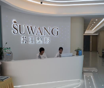 淮安蘇王醫(yī)療美容腿部吸脂多少錢？案例反饋，價目更新~