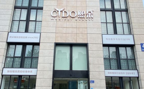 長沙熙朵頭發(fā)移植價格？醫(yī)院術(shù)后反饋and植發(fā)價格建議脫發(fā)人士收藏~