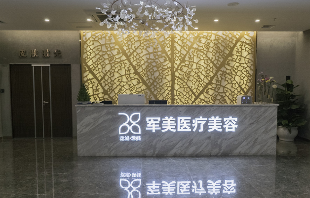 廣州軍美醫(yī)療美容醫(yī)院醫(yī)生怎么樣？熱瑪吉案例果分享