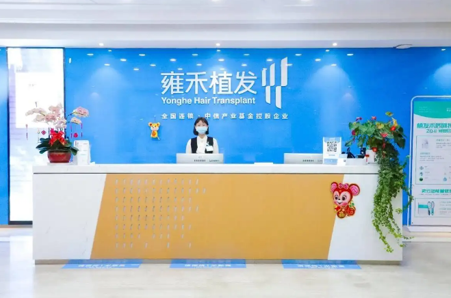 上海雍禾植發(fā)醫(yī)院醫(yī)生技術(shù)如何？毛發(fā)種植術(shù)后果展示