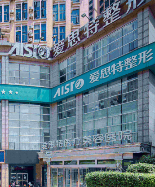 長沙愛思特醫(yī)療美容醫(yī)院割雙眼皮多少錢？術(shù)前必看醫(yī)院案例+雙眼皮價格