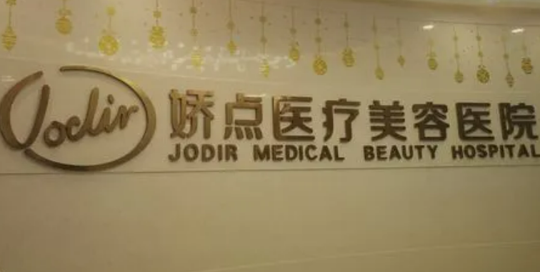 昆明嬌點整形醫(yī)院術(shù)前術(shù)后果對比圖，割雙眼皮后會有后遺癥嗎？