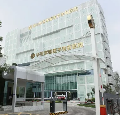 四川華美紫馨醫(yī)學(xué)美容醫(yī)院吸脂價格，案例果參考，附費用