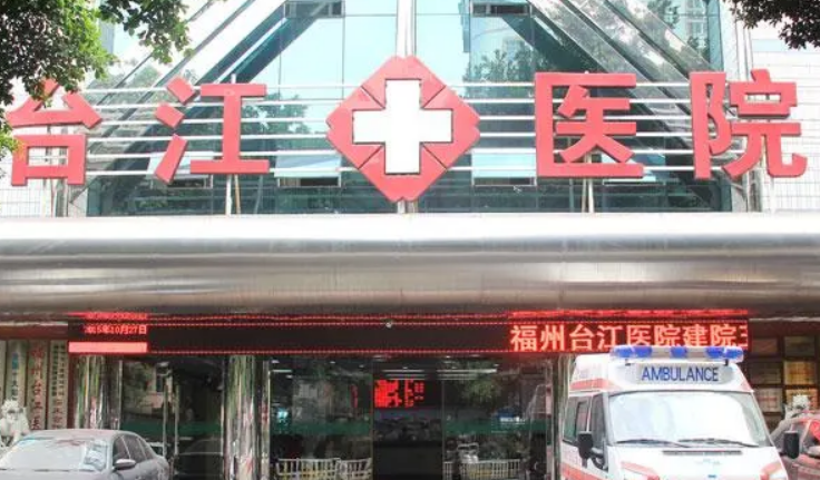 福州臺江醫(yī)院做鼻子如何？隆鼻收費標準及案例果