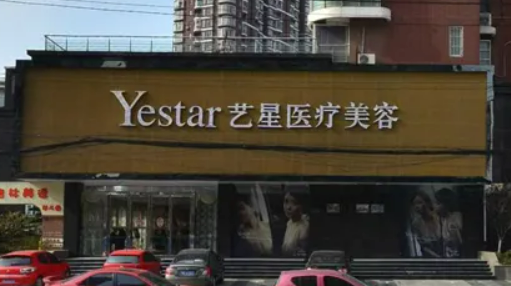 濟(jì)南藝星整形醫(yī)院是正規(guī)的嗎，隆胸前后恢復(fù)果分享，實(shí)力醫(yī)院推薦分享