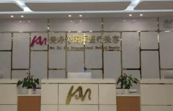 廣州美詩沁整形醫(yī)院隆胸案例，推薦，值得信賴~