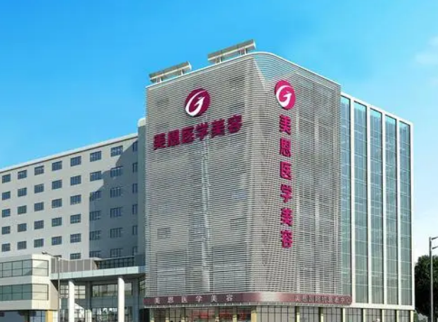 廣州美恩整形是正規(guī)醫(yī)院嗎？磨骨瘦臉實拍案例分享