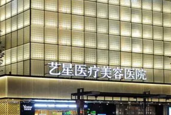 杭州藝星醫(yī)學(xué)美容醫(yī)院地址，醫(yī)院介紹+隆鼻案例+價(jià)格匯總